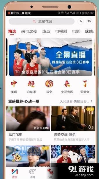 咪咕成人免费视频,畅享私密娱乐新体验