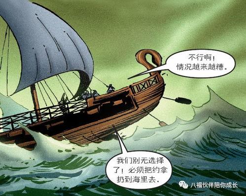 约拿的故事视频,从抗拒到顺服的信仰之旅