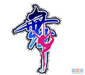 魅力舞蹈成人课教学视频,跟随教学视频解锁舞蹈魅力