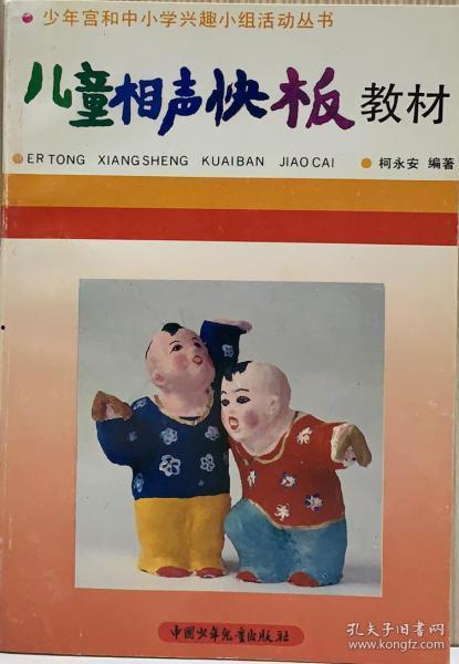 儿童快板教学视频大全