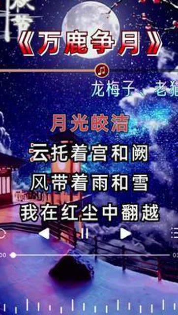 中秋快乐音乐视频,中秋音乐盛宴