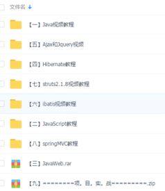 国产成人ee免费视频