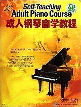 小将钢琴成人自学视频